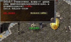 1.80金币合击版本攻略之各种版本的荒漠经历不同!