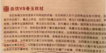 解析迷失传奇单职业中挂机地点慎重选择的重要性