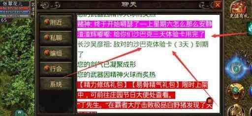 传奇1.76大极品中法师之无趣+无敌消耗战