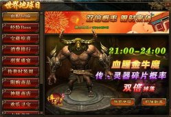 176复古金币版本传奇之什么类型的传奇手游官职格外好耍？传奇手游官职与以前传奇外传有何